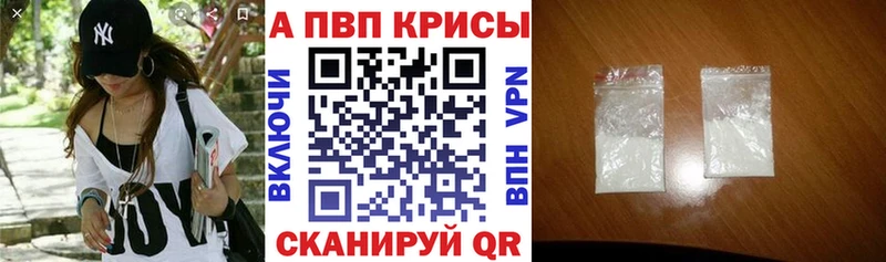 A PVP Соль Торжок